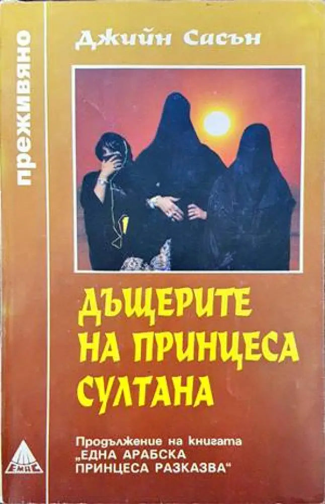 Патила и радости (1377) - Книга
