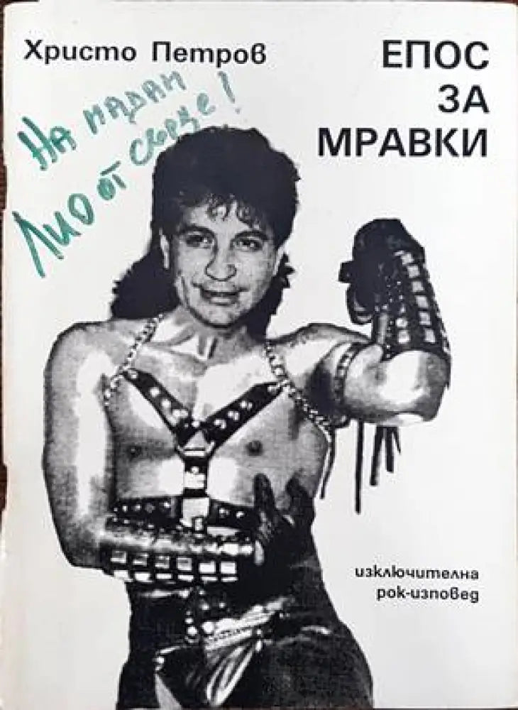 Патила и радости (1377) - Книга