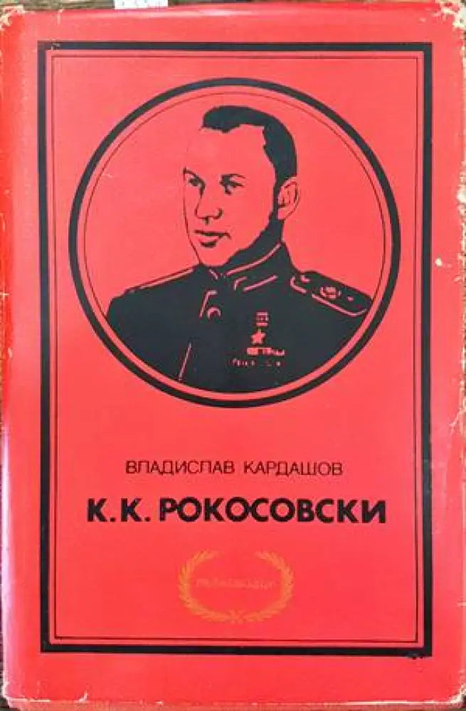 Патила и радости (1377) - Книга