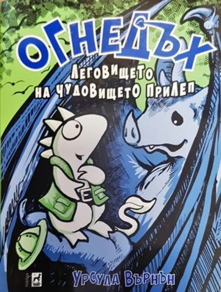 Патиланско царство (656) - Книга