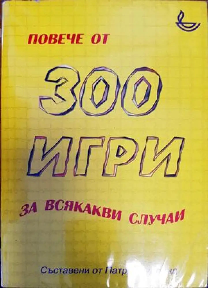 Патиланско царство (656) - Книга