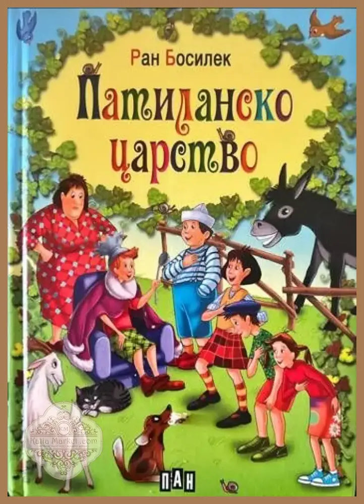 Патиланско царство (624) - Книга