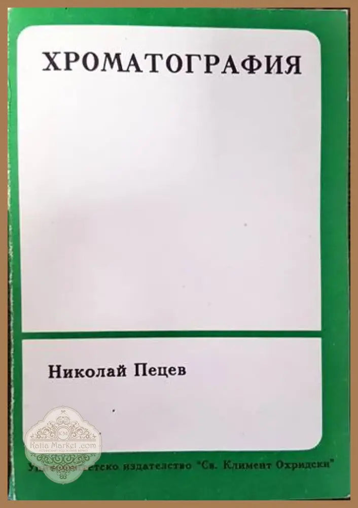 Патологична физиология (880) - Книга
