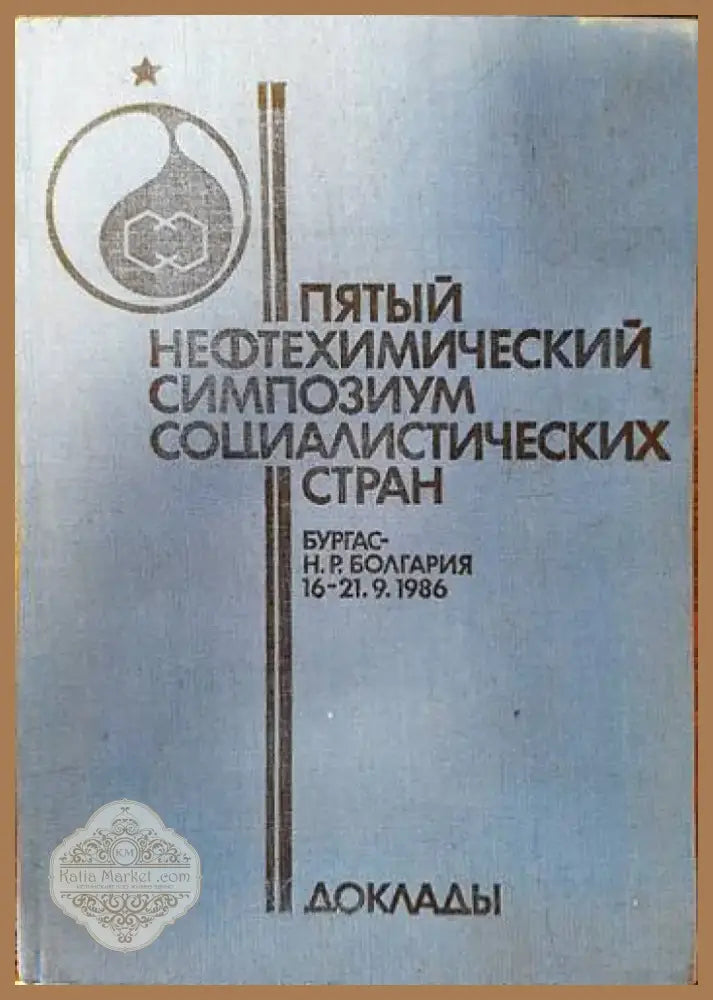 Патологична физиология (880) - Книга