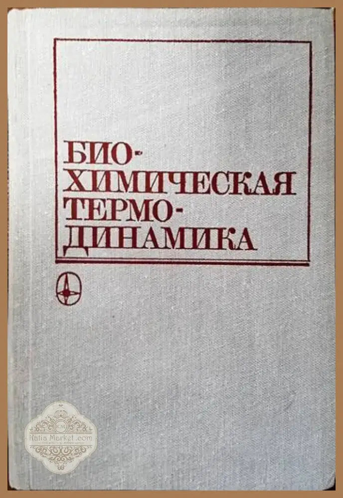 Патологична физиология (880) - Книга