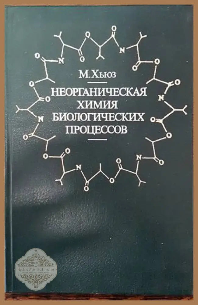 Патологична физиология (880) - Книга