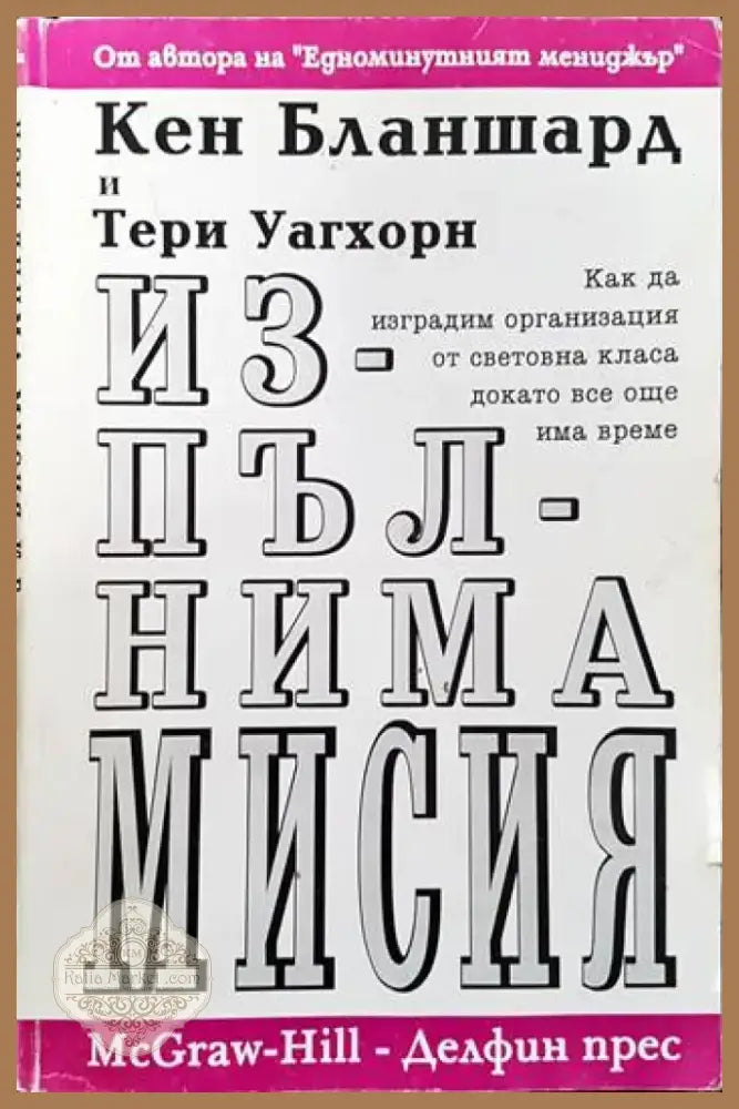 Патологична физиология на домашните животни (867) - Книга