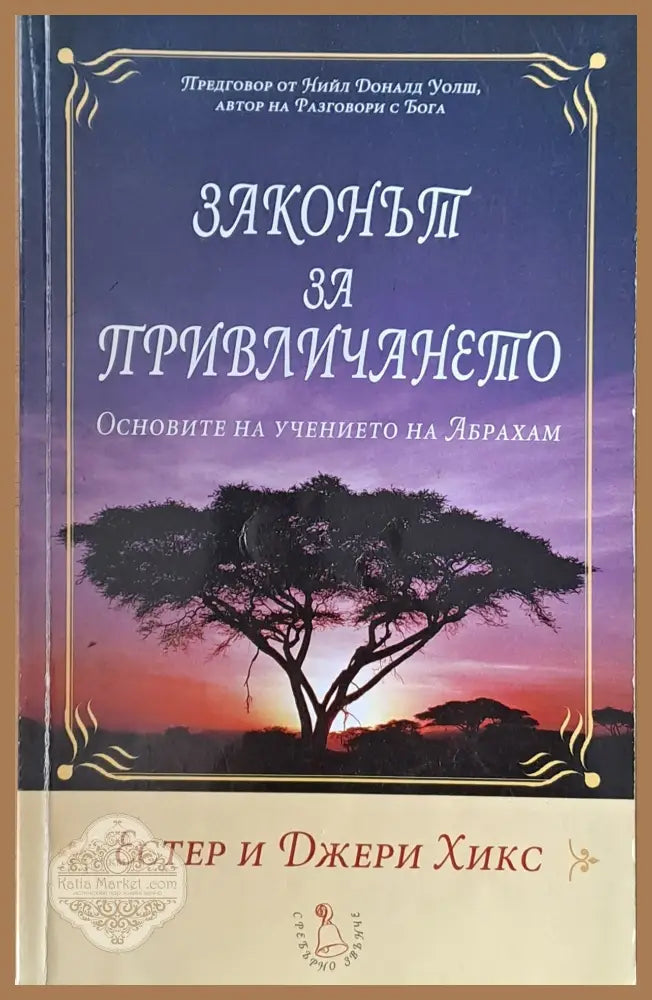 Патологоанатомична характеристика на отравяния при домашните животни - Георги Попов - Книги