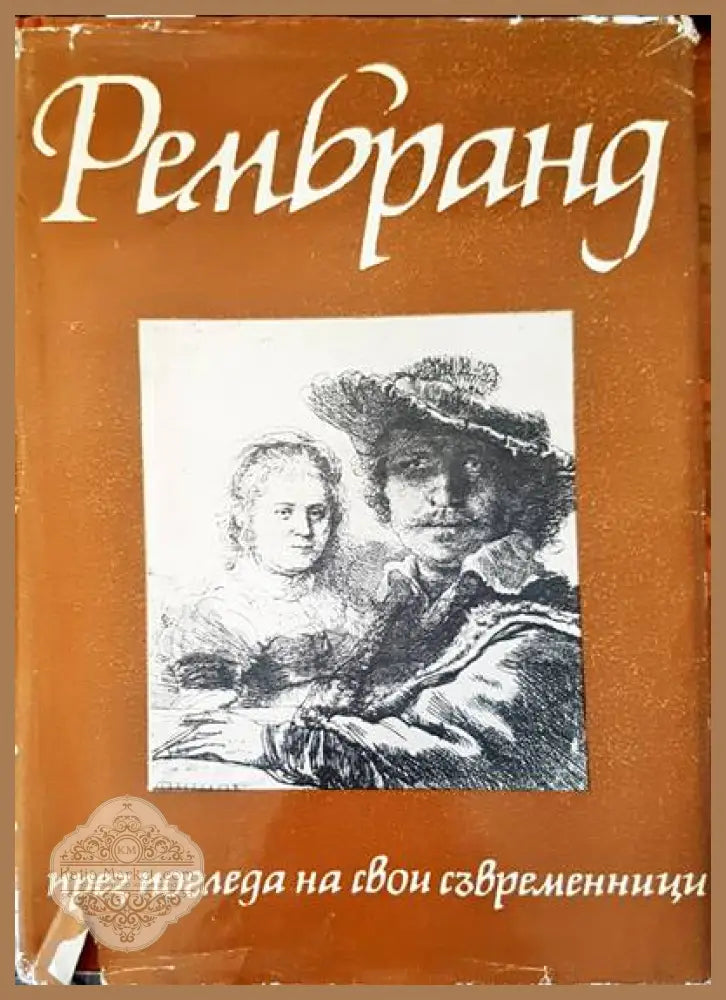 Peindre l’ardevhe - Dominique Buis Marie-Jo Volle Nathalie Garel - Книги