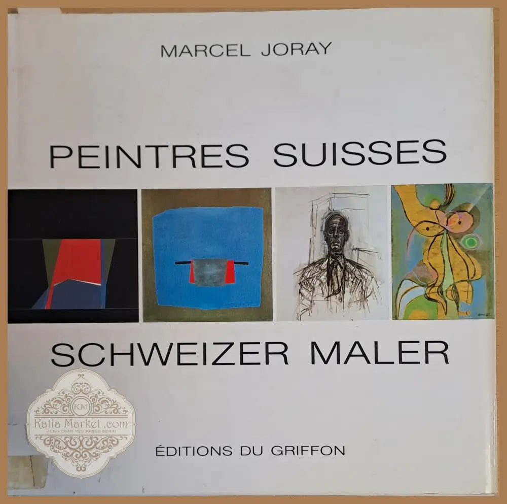 Peintres Suisses Schweizer Maler - Marcel Joray - Книги