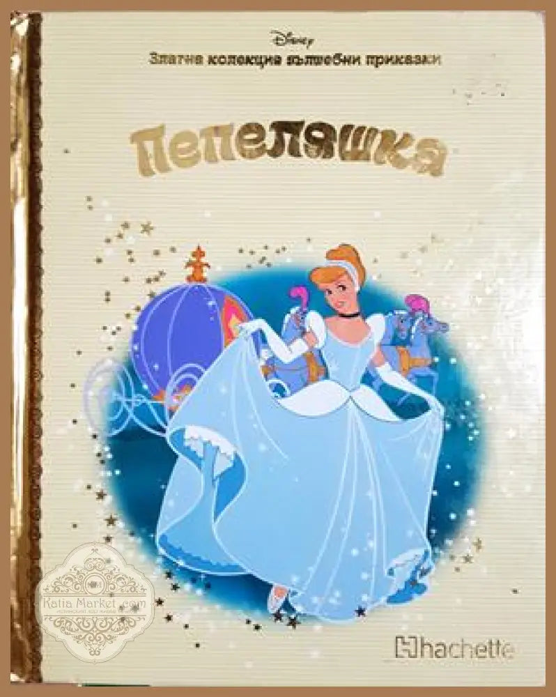 Пепеляшка - Disney