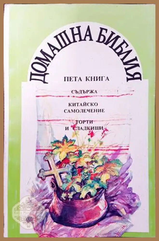 Пергамент Прес - Владимир Узунов - Книги