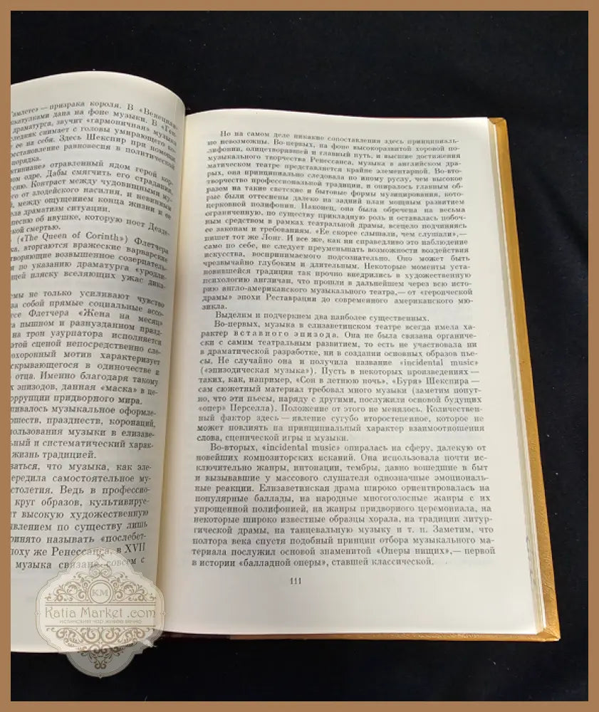 Перселл и опера - В. Конен (Валентина Джозефовна Конен) - Книга