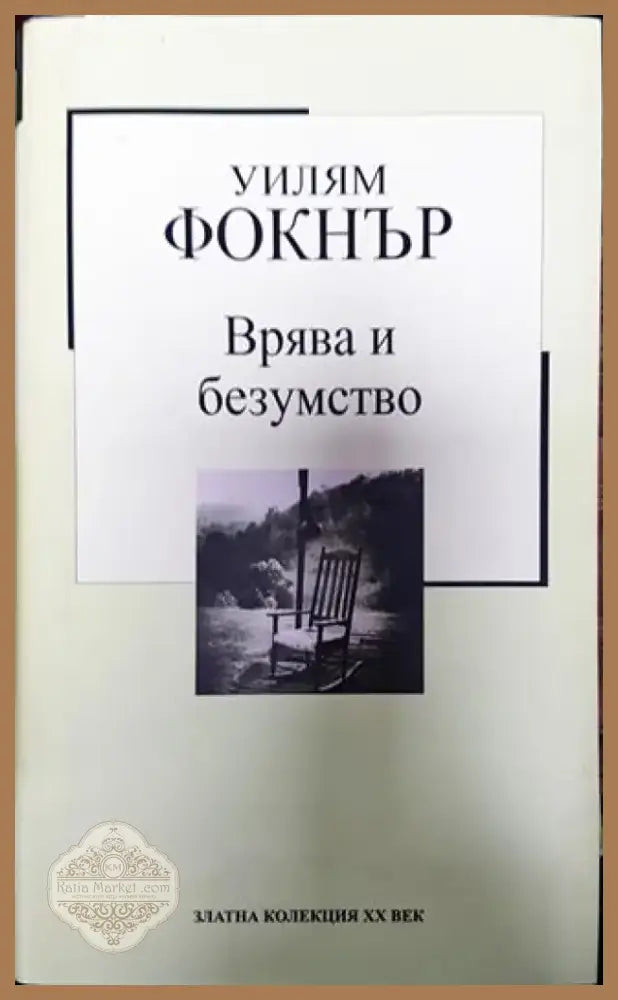 Песента на светулките - Книга