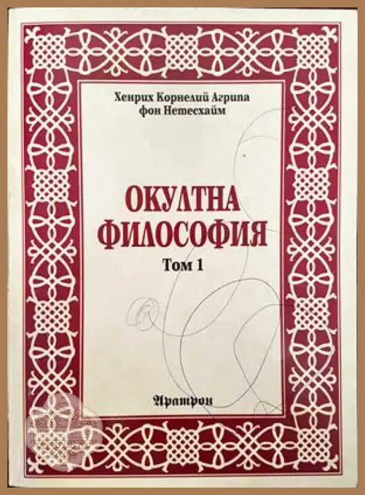 Пещерата на нимфите (601) - Книга