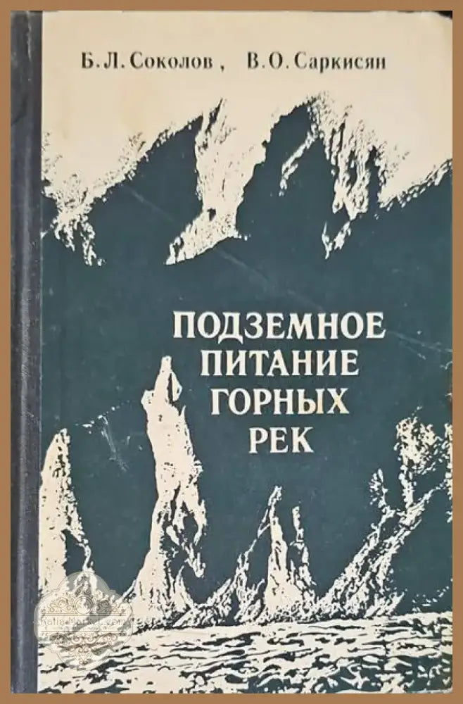 Пещерите в България (236) - Книга