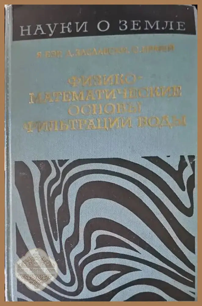 Пещерите в България (236) - Книга