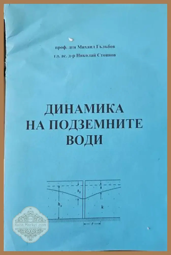 Пещерите в България (236) - Книга