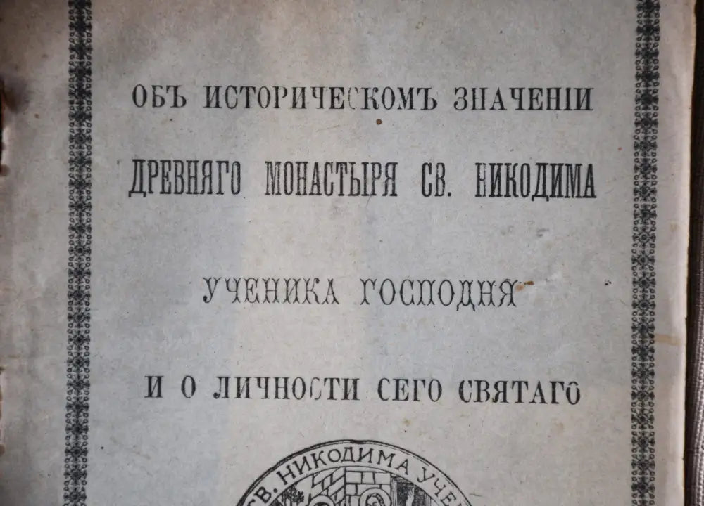 Петр 1. Том 1 (132) - Книга