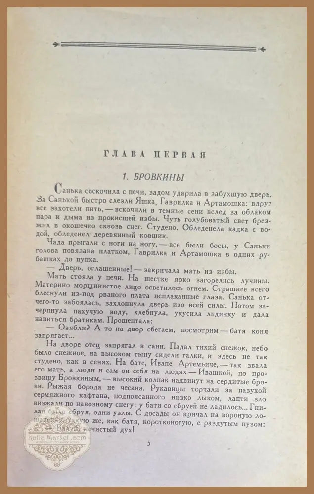 Петр первый - Алексей Толстой - Книги