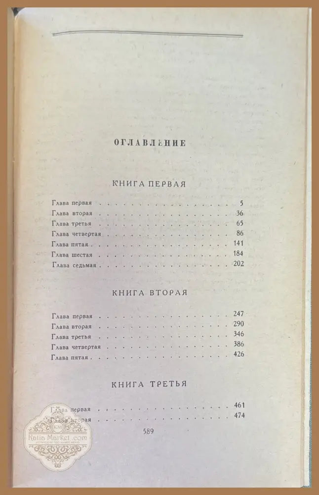 Петр первый - Алексей Толстой - Книги
