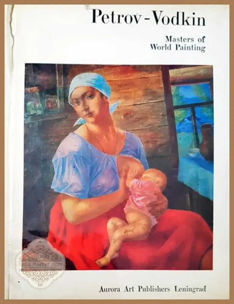 Petrov-Vodkin - Книги