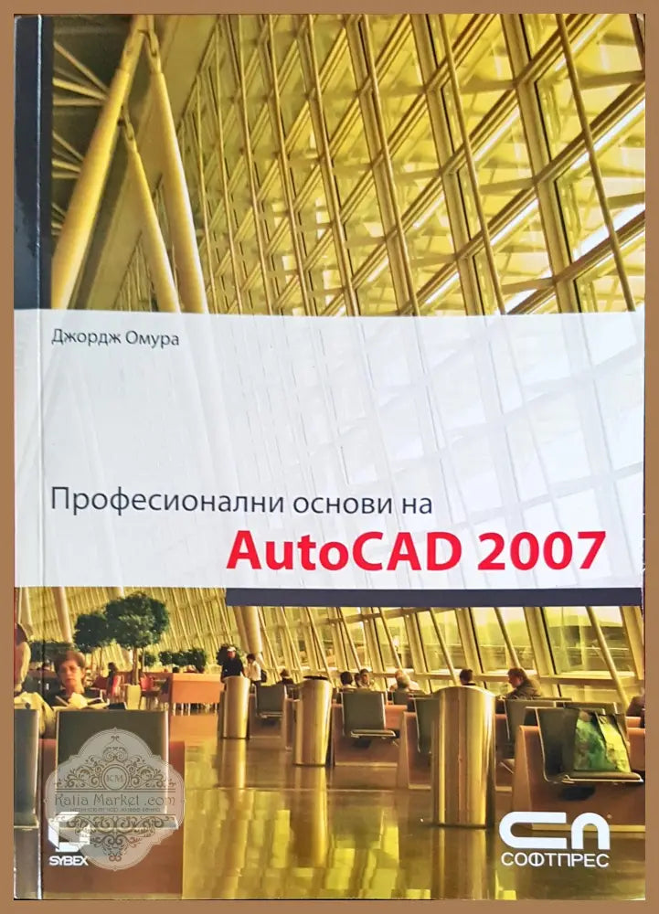 PHP Професионални проекто - Ашиш Уилфред - Книги