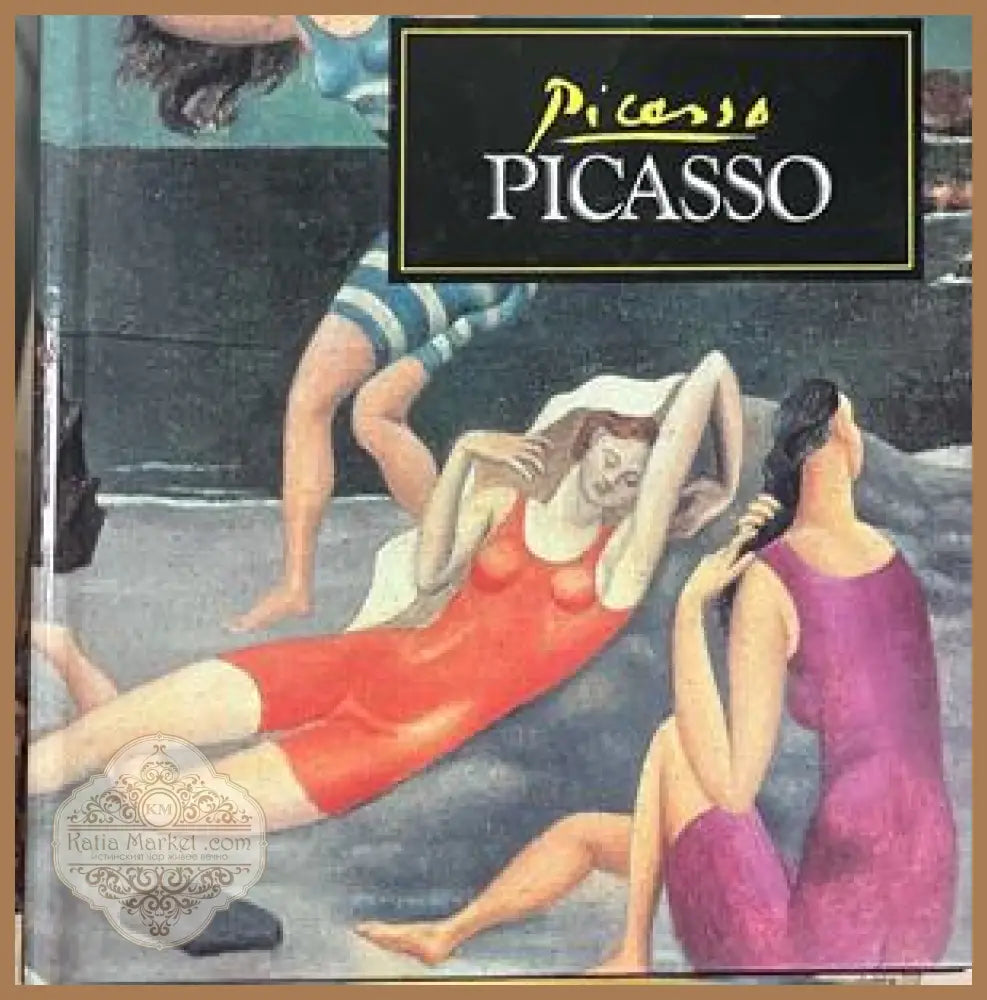 Picasso – Hans L. C. Jaffé
