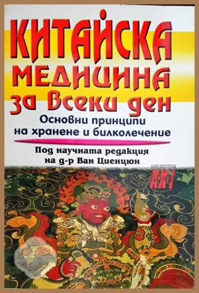Пилатес (1230) - Книга