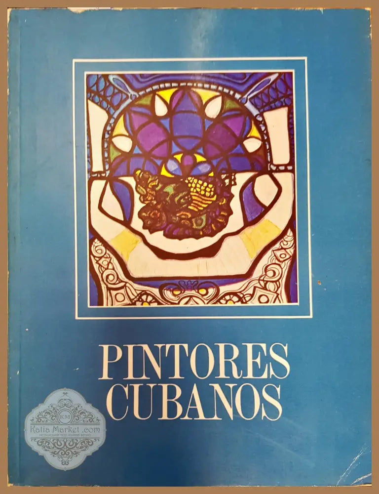 Pintores cubanos - Колектив - Книги