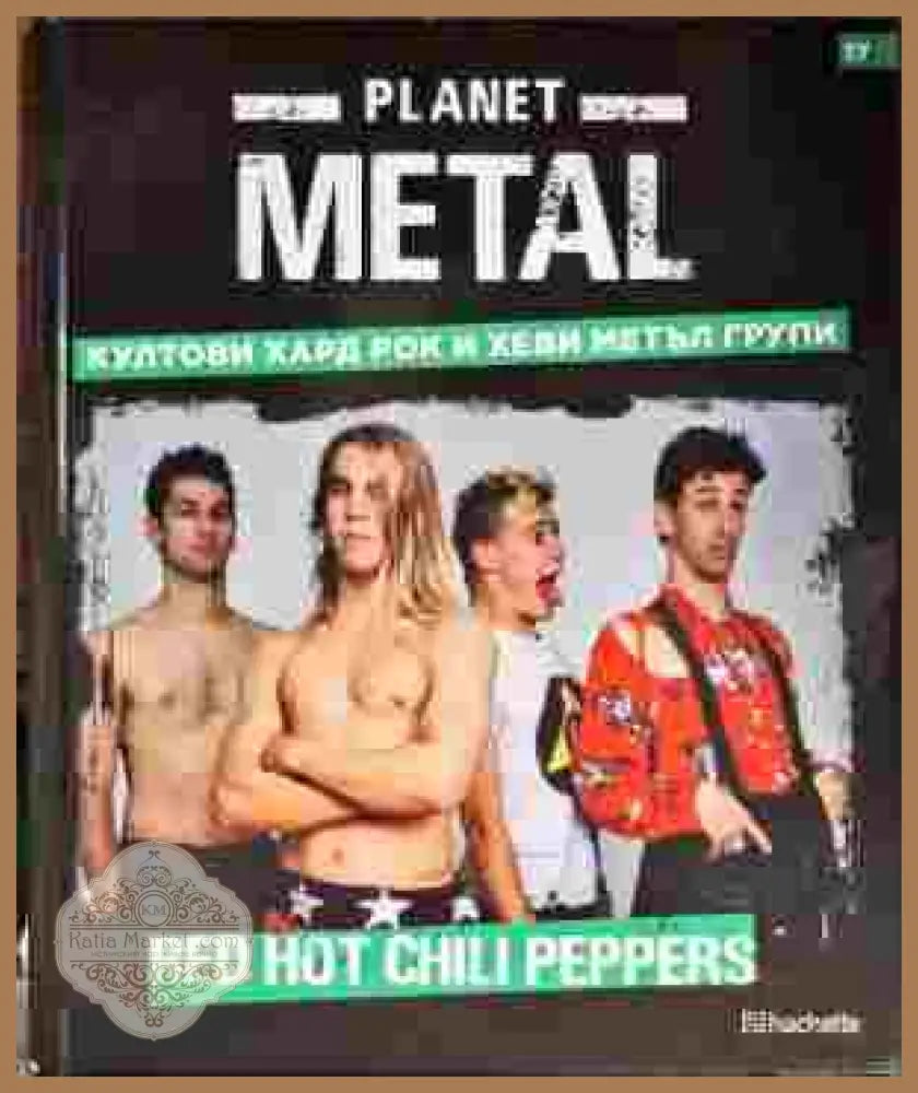 Planet Metal. Бр.17 - Aвторски колектив - Книги