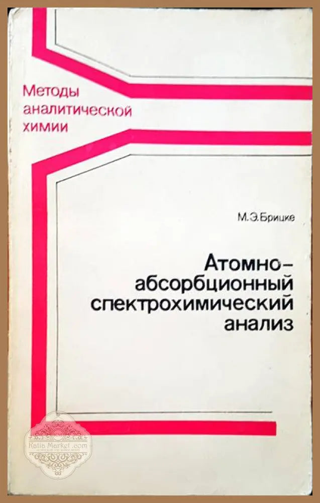 Plasmaphysics and controlled nuclearfusion research 1980 - Книги