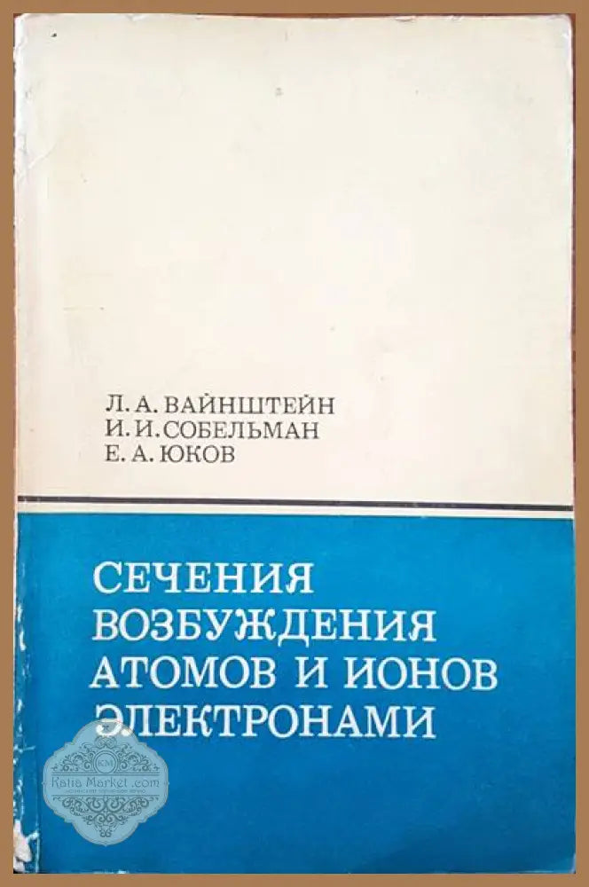 Plasmaphysics and controlled nuclearfusion research 1980 - Книги