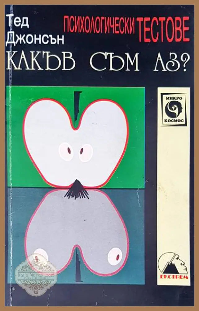 Племена - Сет Годин - Книги
