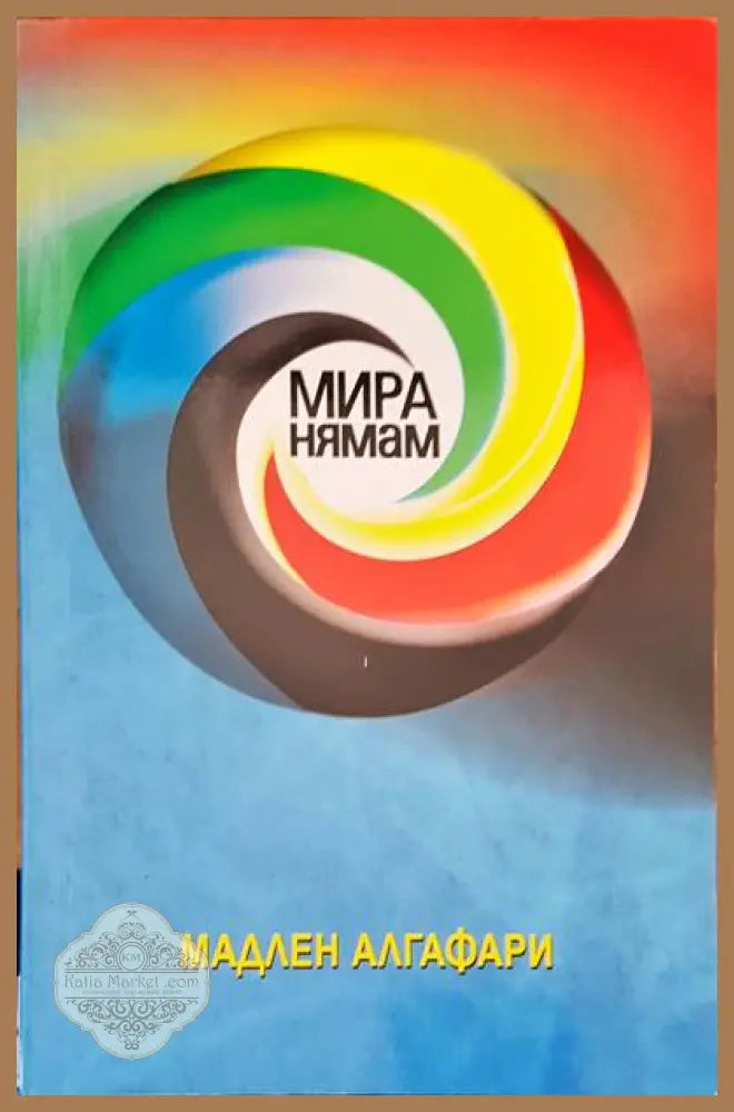 Племена - Сет Годин - Книги