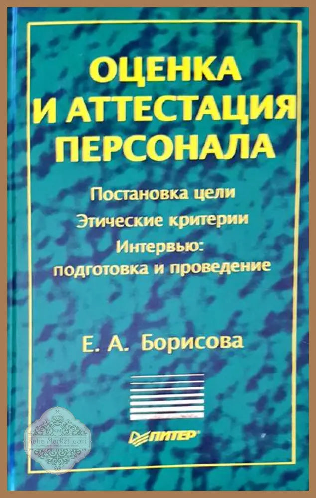 Племена - Сет Годин - Книги