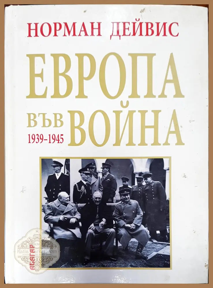 По тропам еврейской истории - Рут Сэмюэлс - Книги