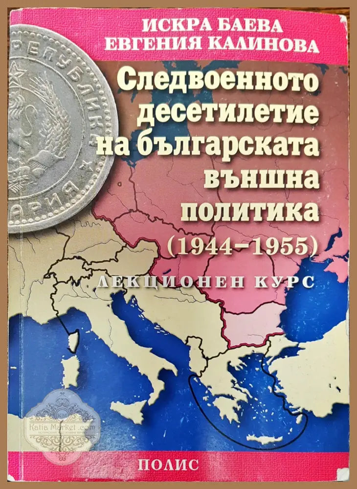 По тропам еврейской истории - Рут Сэмюэлс - Книги
