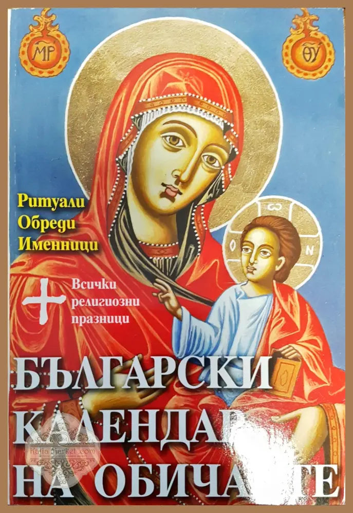 ПобедатаShamanhood and Mythology: Archaic Techniques of Ecstasy and Current Techniques of Research - Attila Mateffy