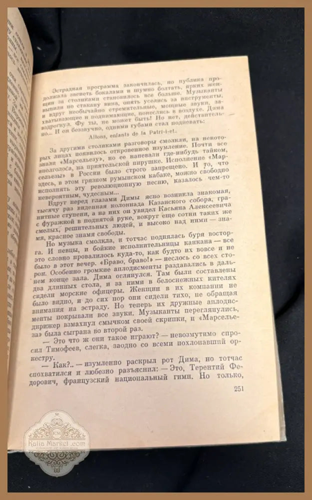 Побратимы - титулна страница