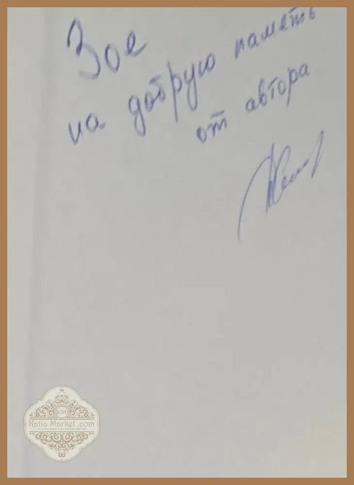 Почему бумага стала ценной или путешествие в страну фондового рынка - Дмитрий Кондратьев - Книги