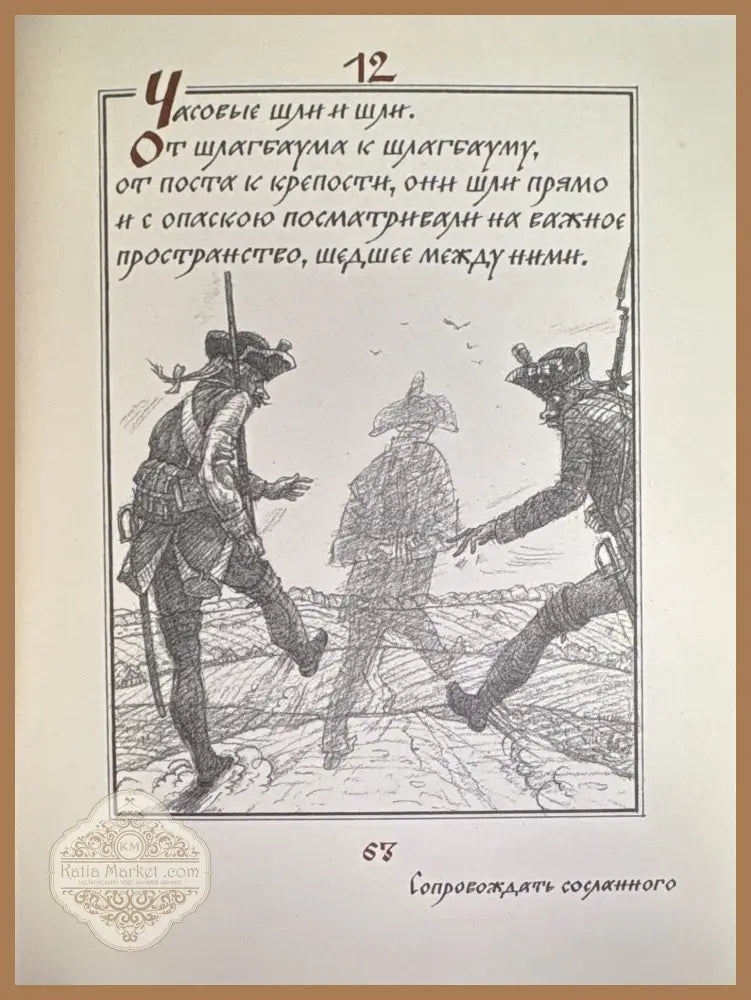 Подпоручик киже - Юрий Тынянов - Книги