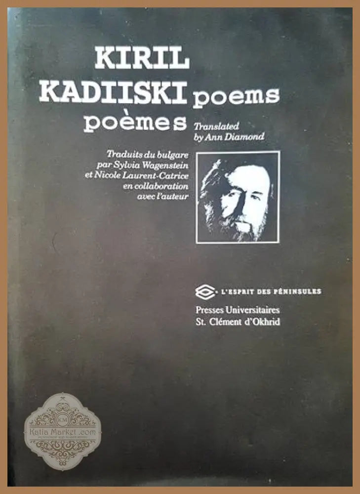 Poemes poems - Kiril Kadiiski / Кирил Кадийски - Книги