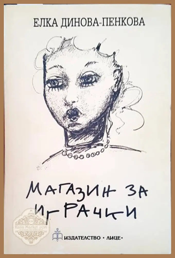 Poemes poems - Kiril Kadiiski / Кирил Кадийски - Книги