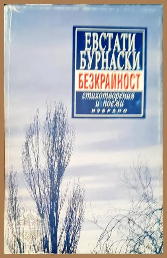 Poemes poems - Kiril Kadiiski / Кирил Кадийски - Книги