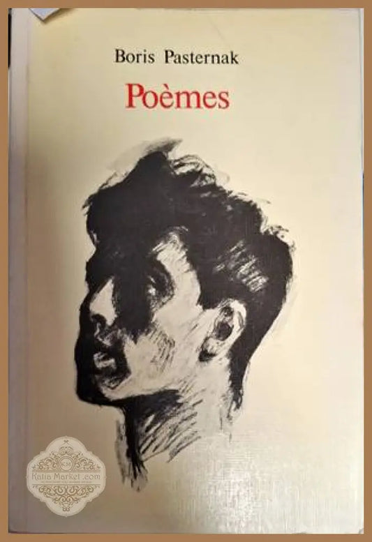 Poèmes / Стихотворения - Boris Pasternak / Борис Пастернак - Книги
