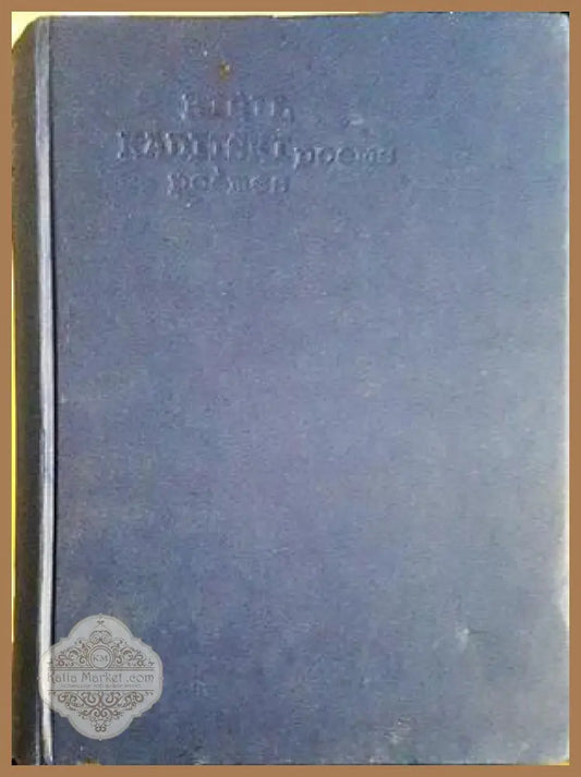 Poems / Poemes - Kiril Kadiiski - корица