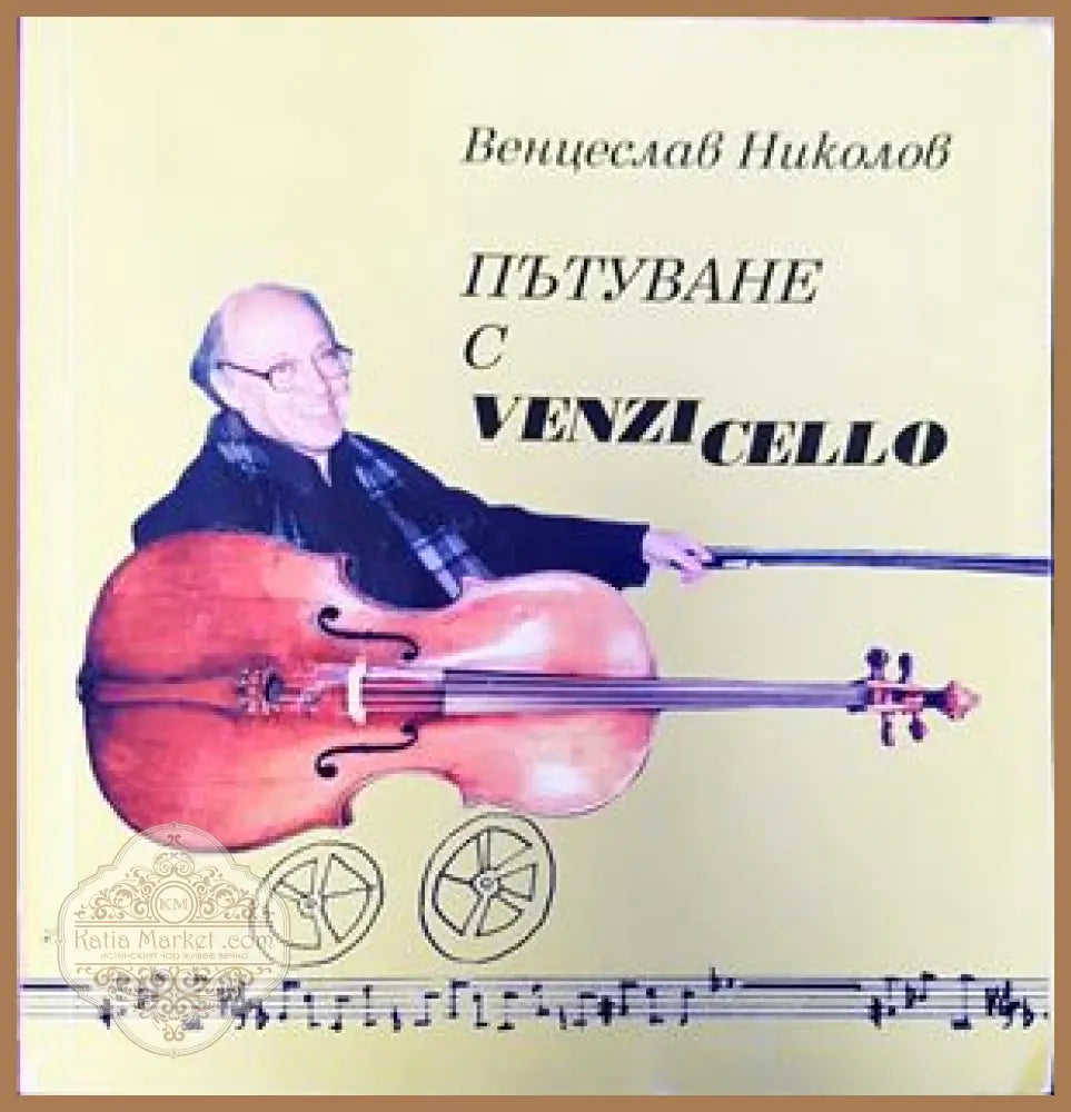 Поетика на киното - Красимир Крумов - Книги
