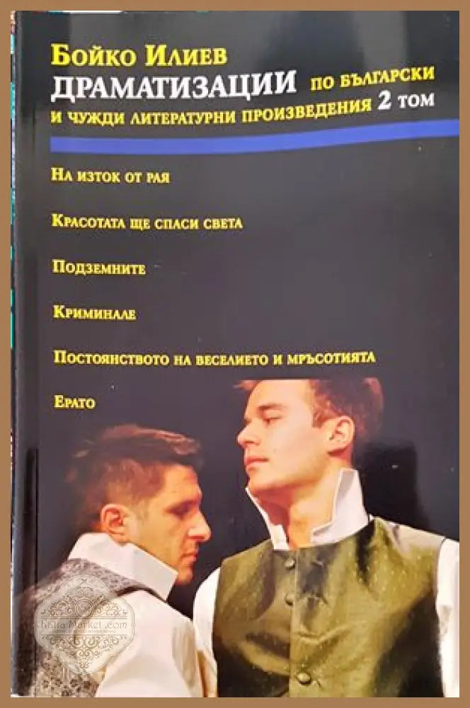 Поетика на киното - Красимир Крумов - Книги