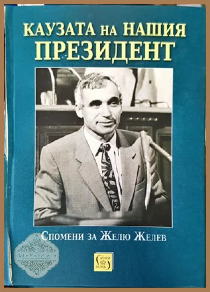 Поетика на киното - Красимир Крумов - Книги
